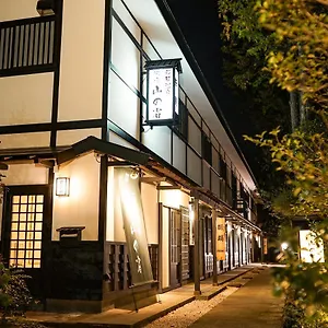 *** 旅館 箱根温泉 湯宿 山の省 日本