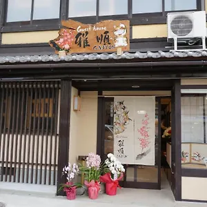ゲストハウス雅順 ホステル
